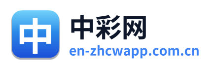 中彩网